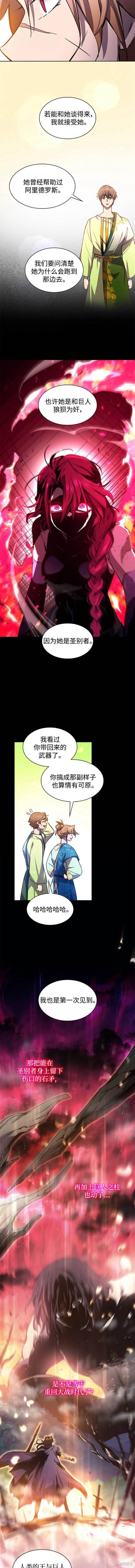 第82话7