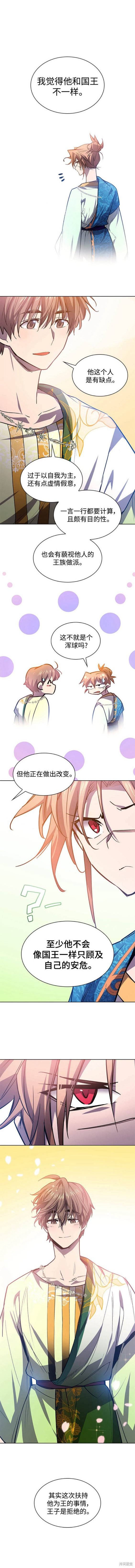 第82话9