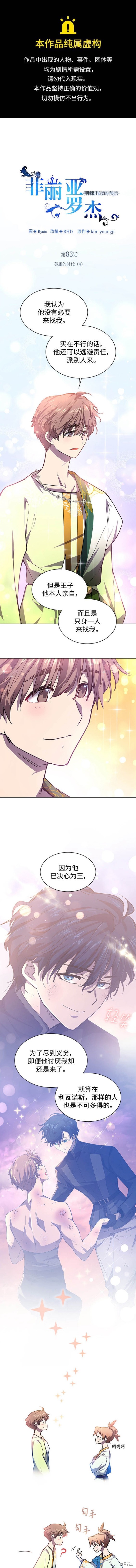 第83话0