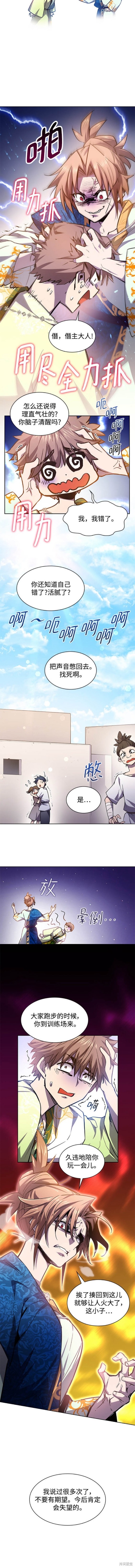第83话1