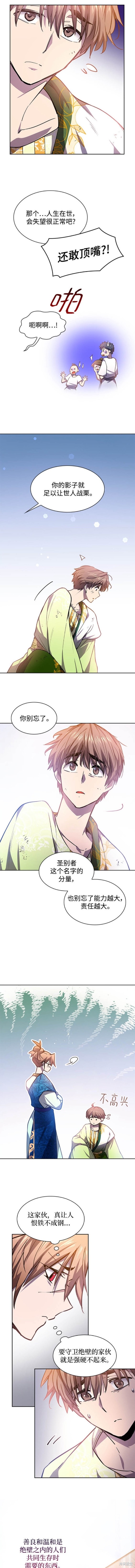 第83话2