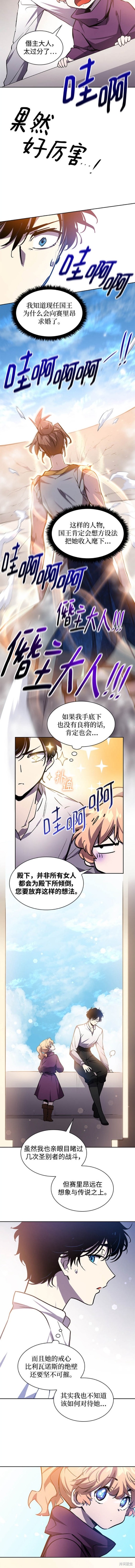 第84话4