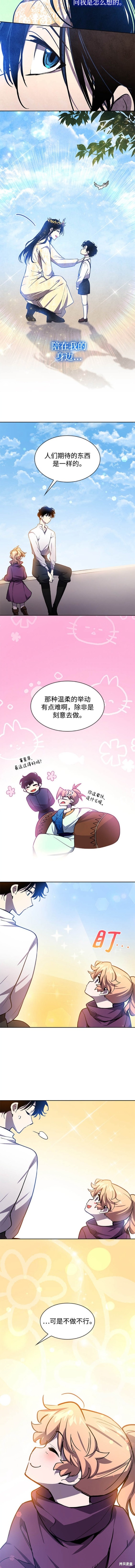 第84话8