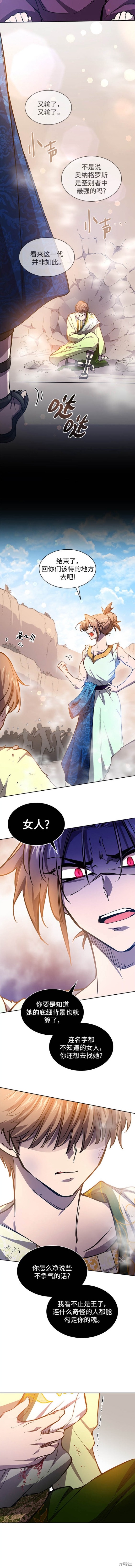 第84话9