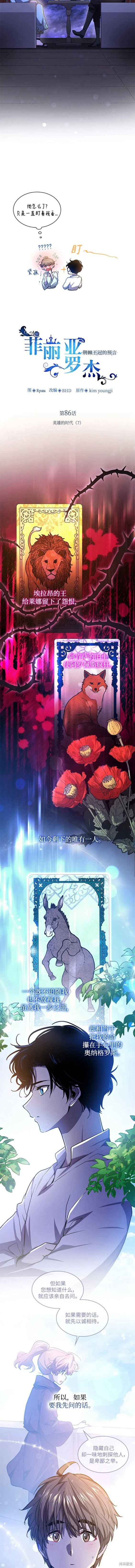 第86话1