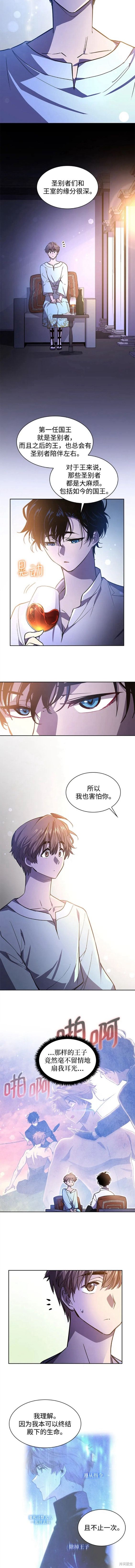 第86话2
