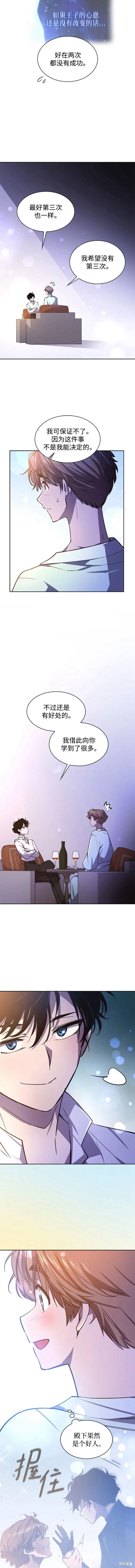 第86话3