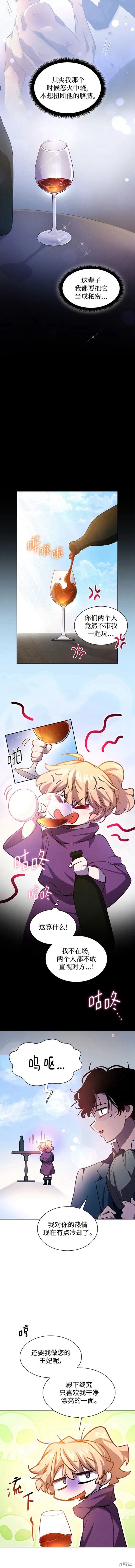 第86话4