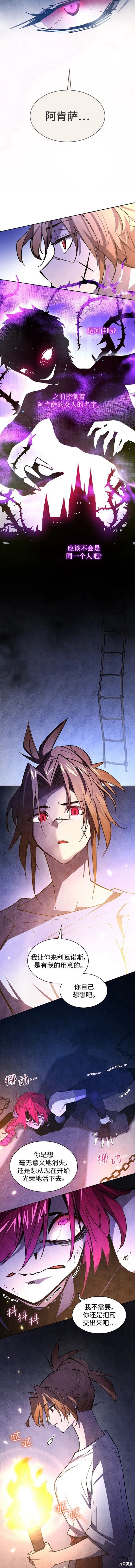 第86话8