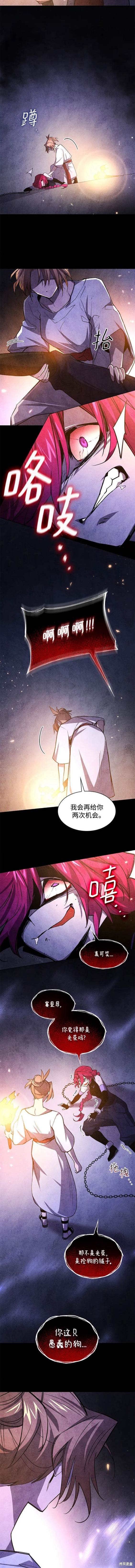 第86话9