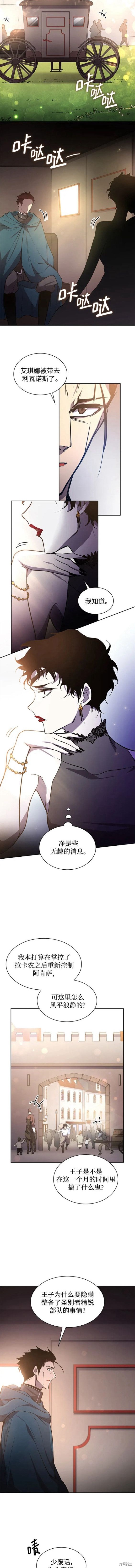 第87话2