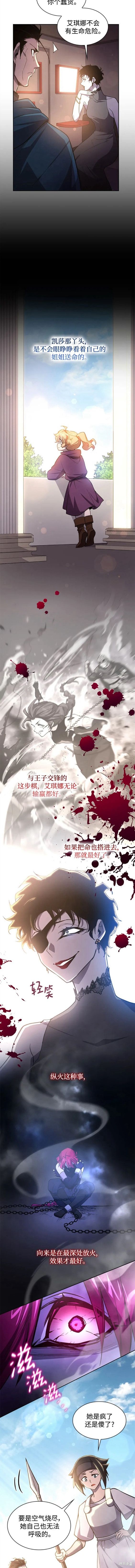 第87话3