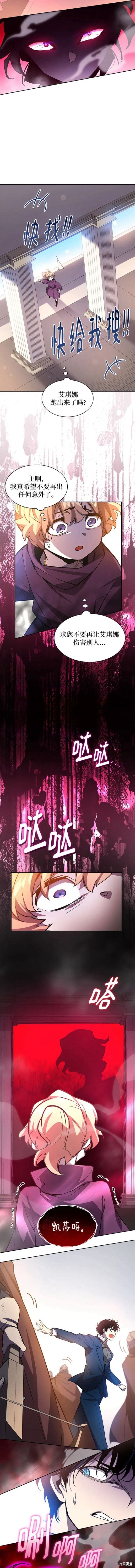 第87话6