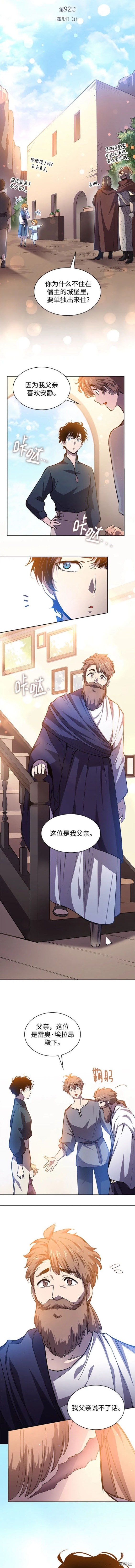 第92话1