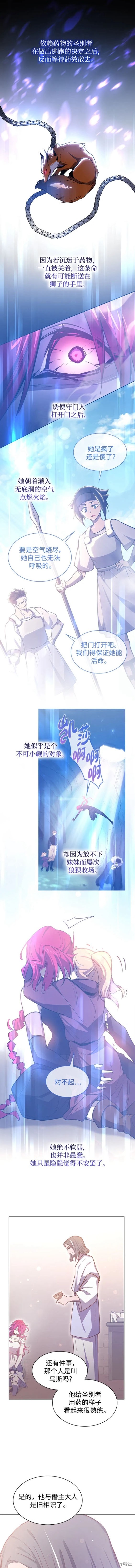 第92话3