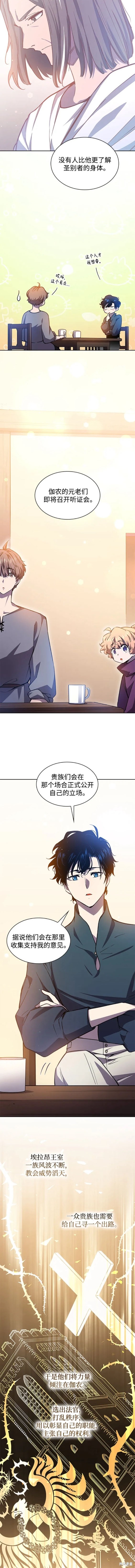 第92话4