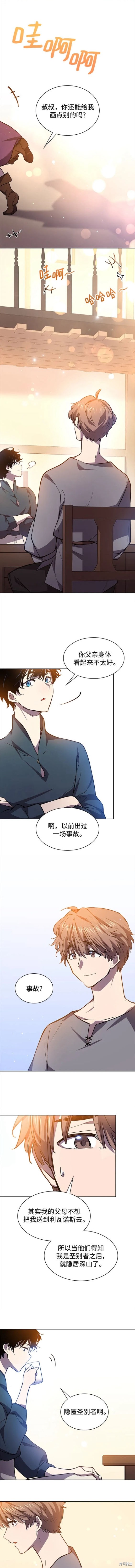 第92话8