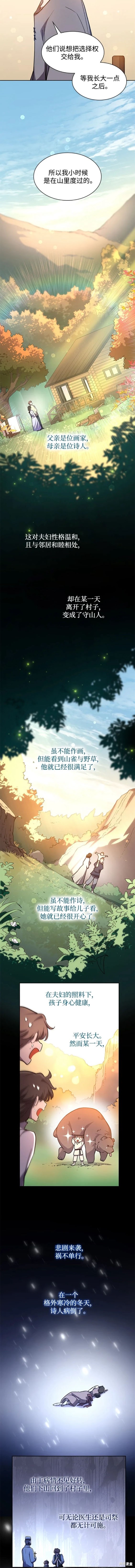 第92话9