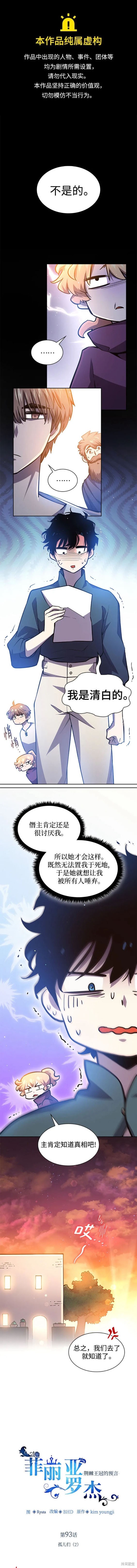 第93话0