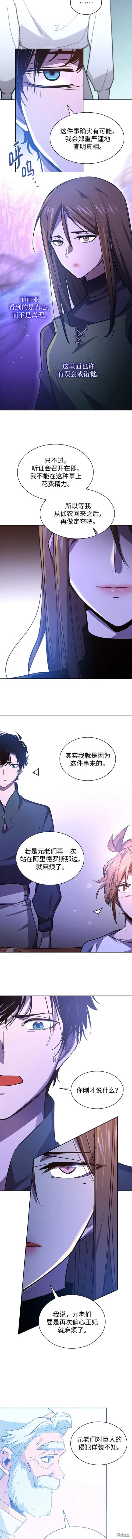 第93话7