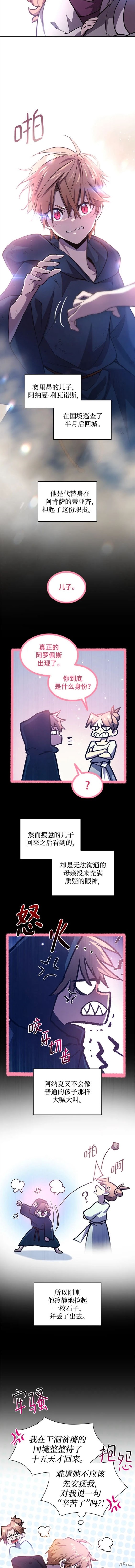 第94话3