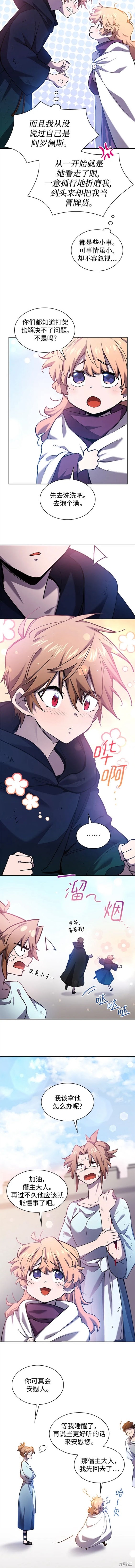 第94话4