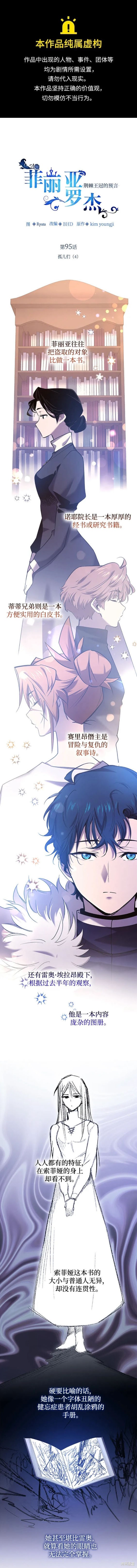 第95话0