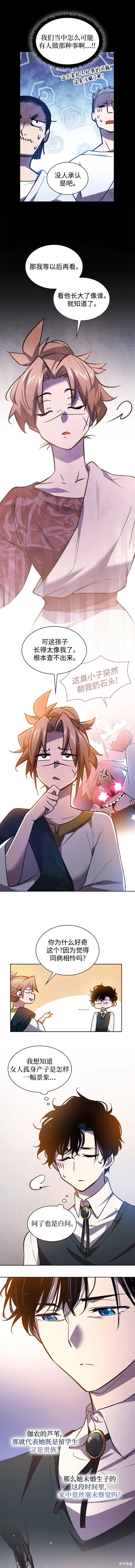第95话6