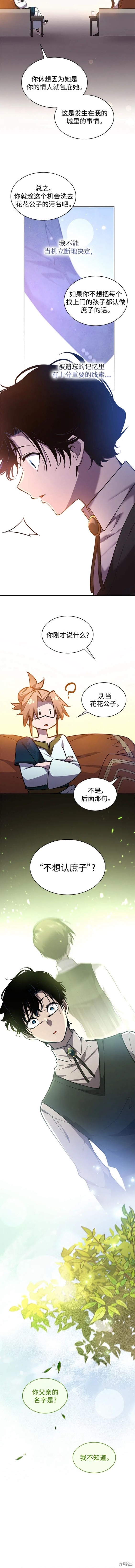第95话8