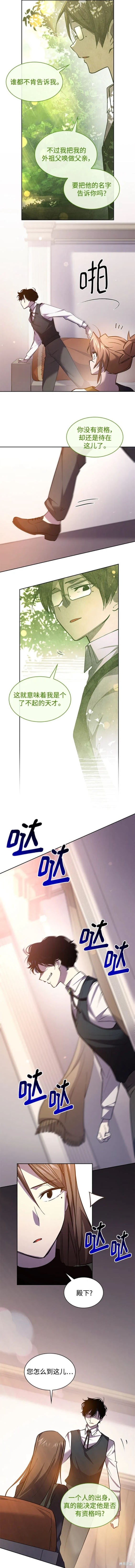 第95话9