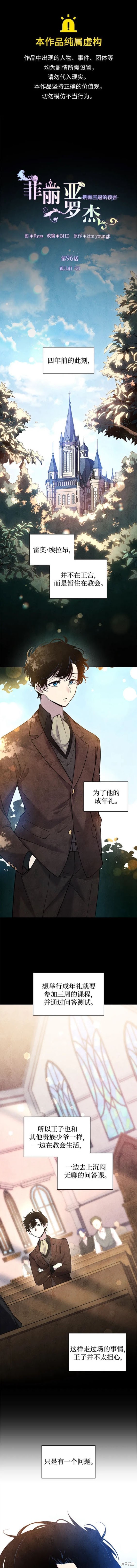第96话0