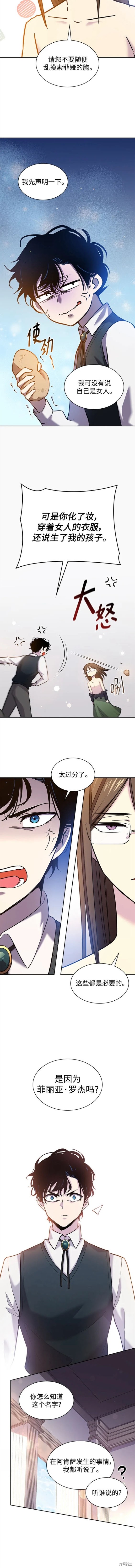 第96话3