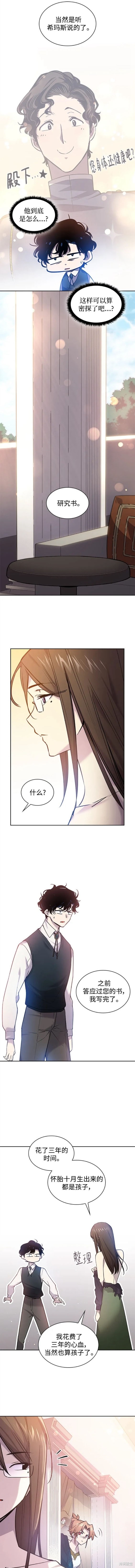 第96话4