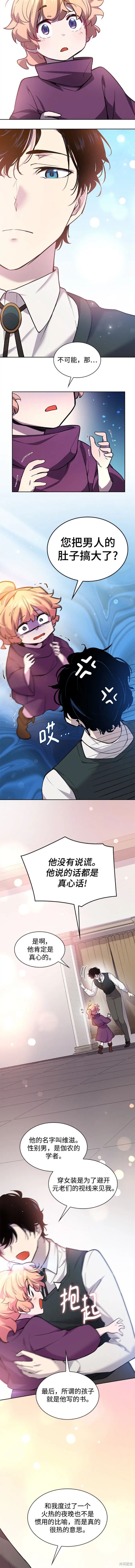 第96话8