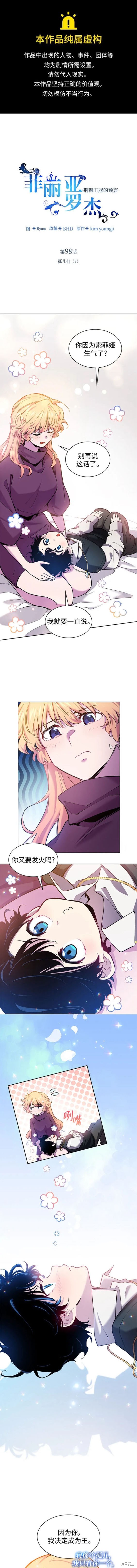 第98话0