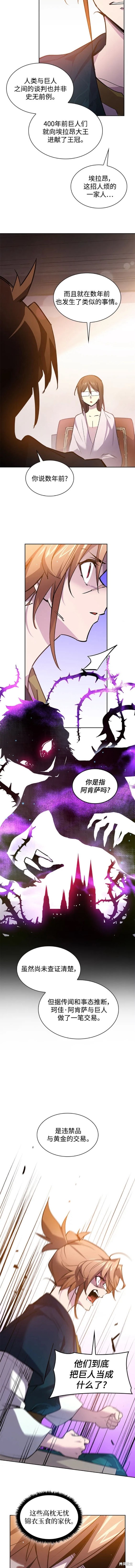 第98话8