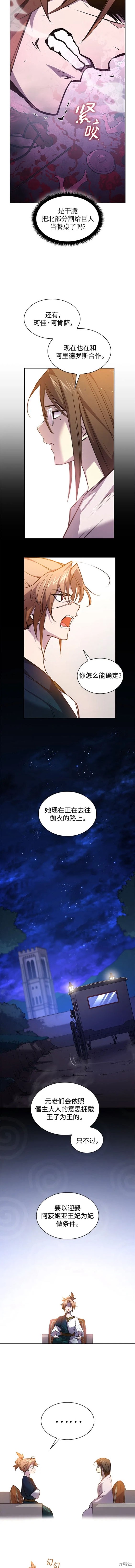 第98话9