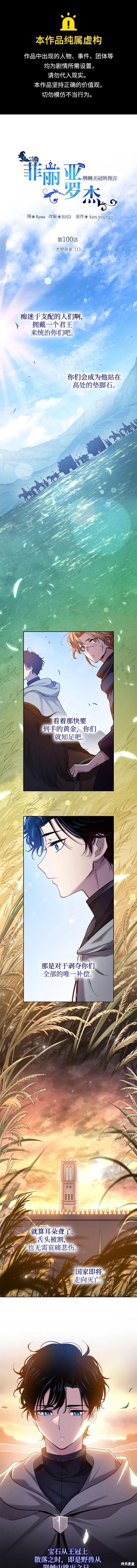 第100话0