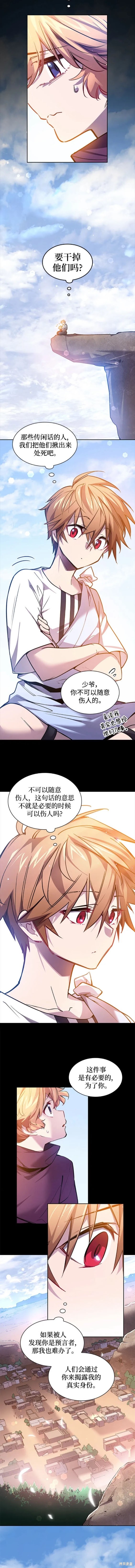 第100话8