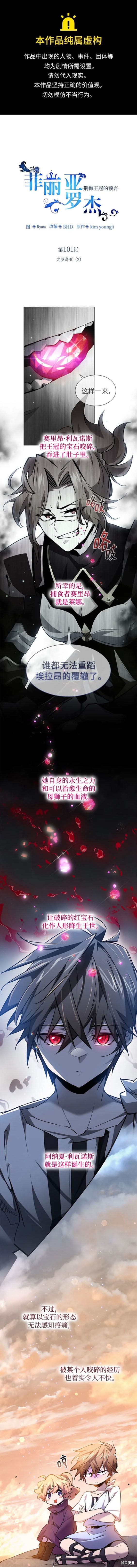 第101话0