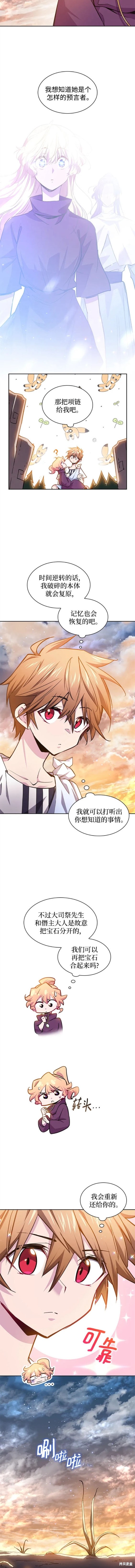 第101话3
