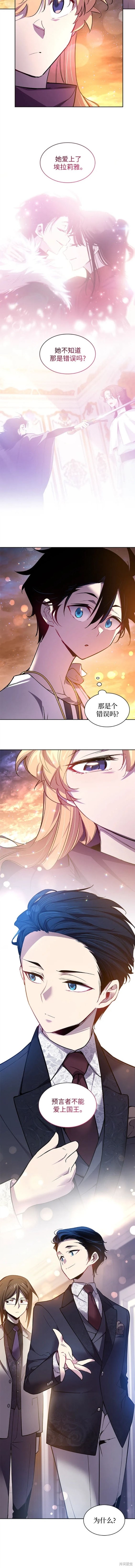 第101话7