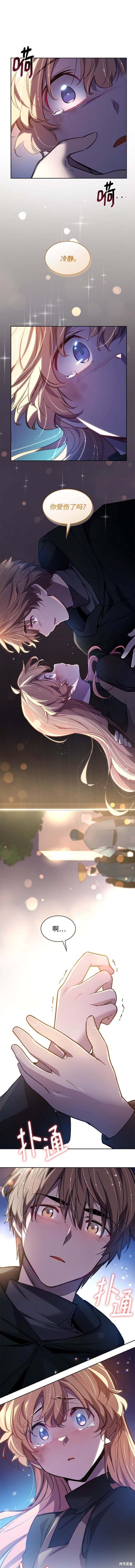 第103话8