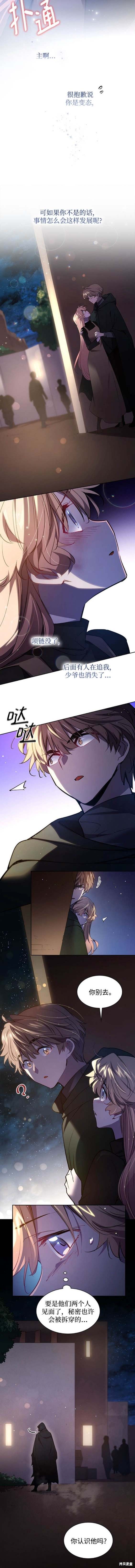 第103话9