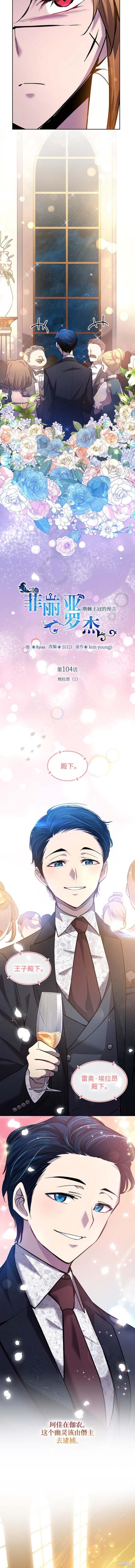 第104话1