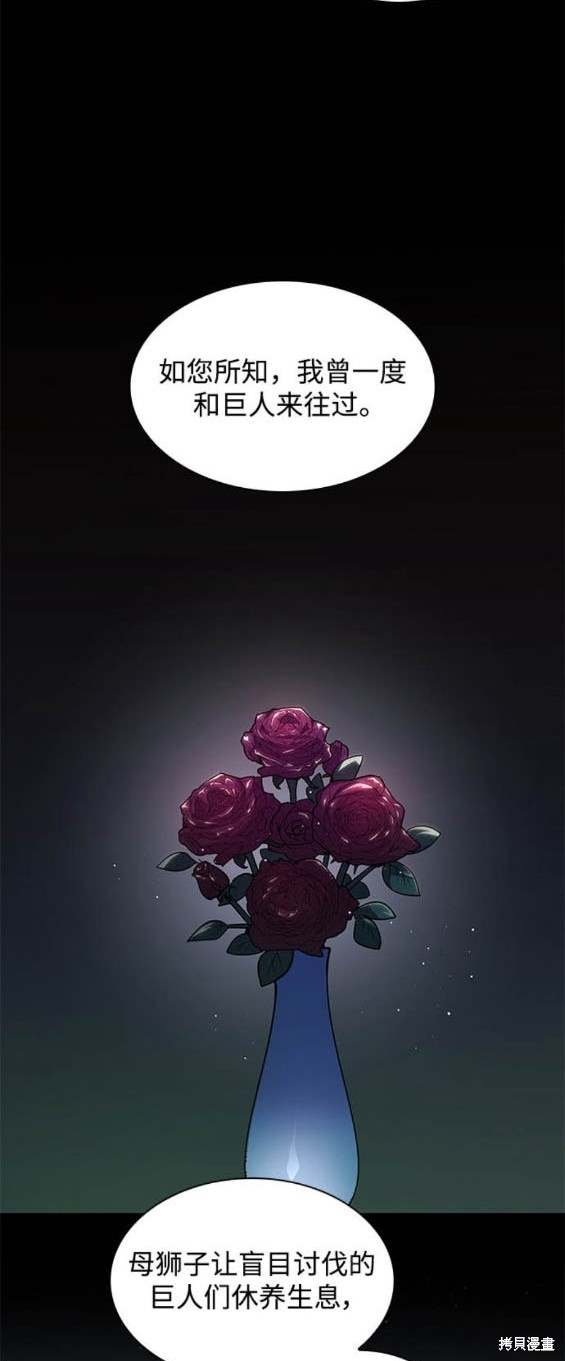 第104话16