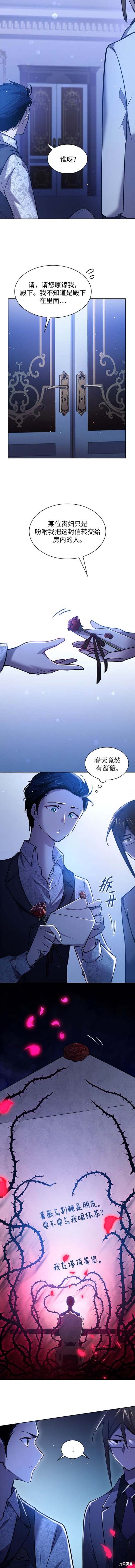 第104话4