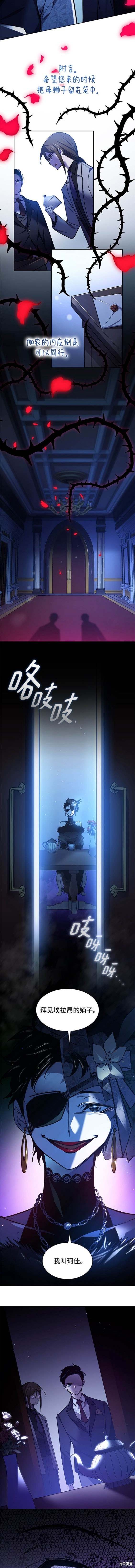 第104话5