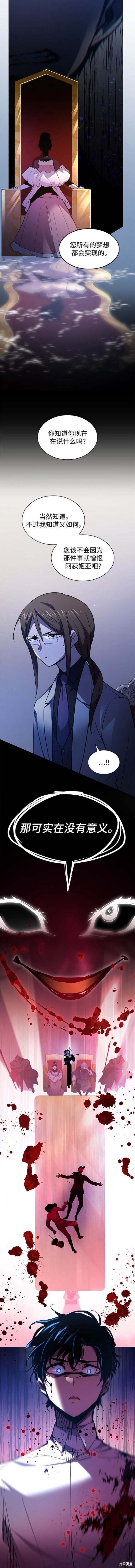第104话8