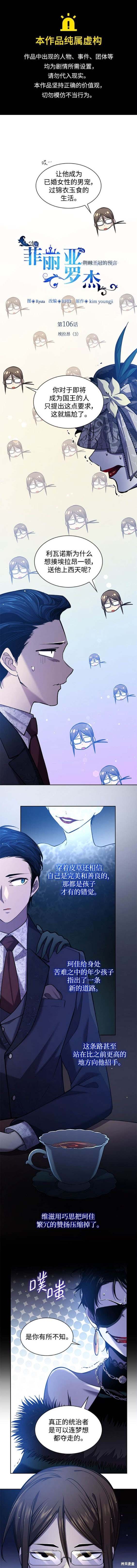 第106话0